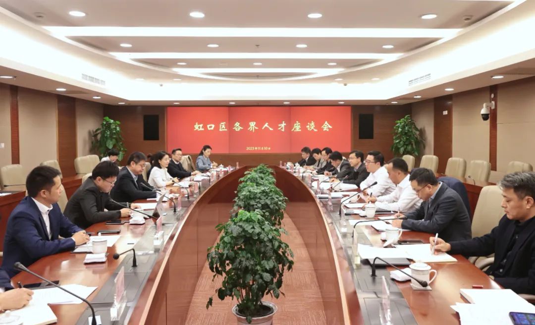 必发888官网总裁李俊出席2023年上海虹口区人才座谈会并作发言